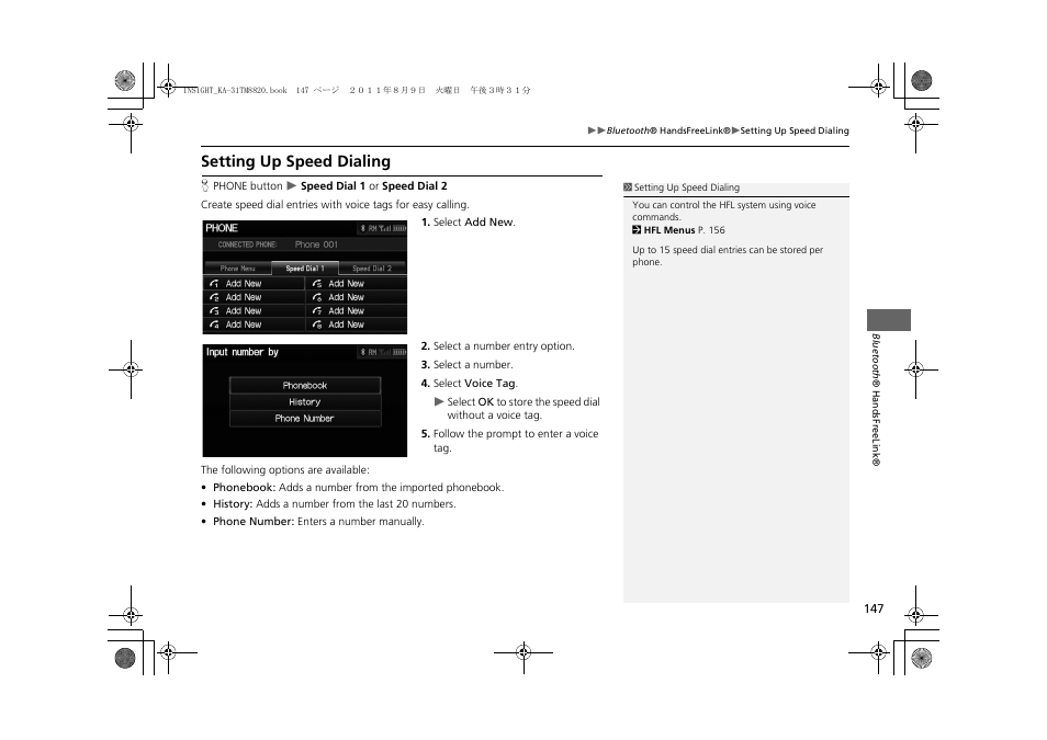 Setting up speed dialing 147, Setting up speed dialing, 2 setting up speed dialing | P. 147 | HONDA 2012 Insight Navigation User Manual | Page 149 / 203