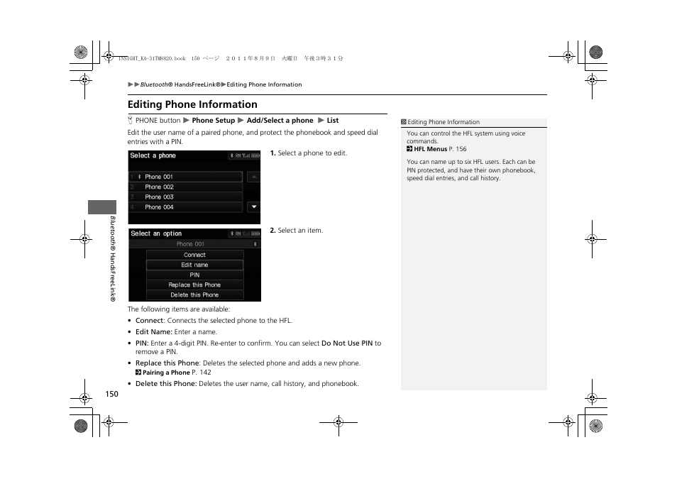 Editing phone information 150, Editing phone information | HONDA 2012 Insight Navigation User Manual | Page 152 / 203