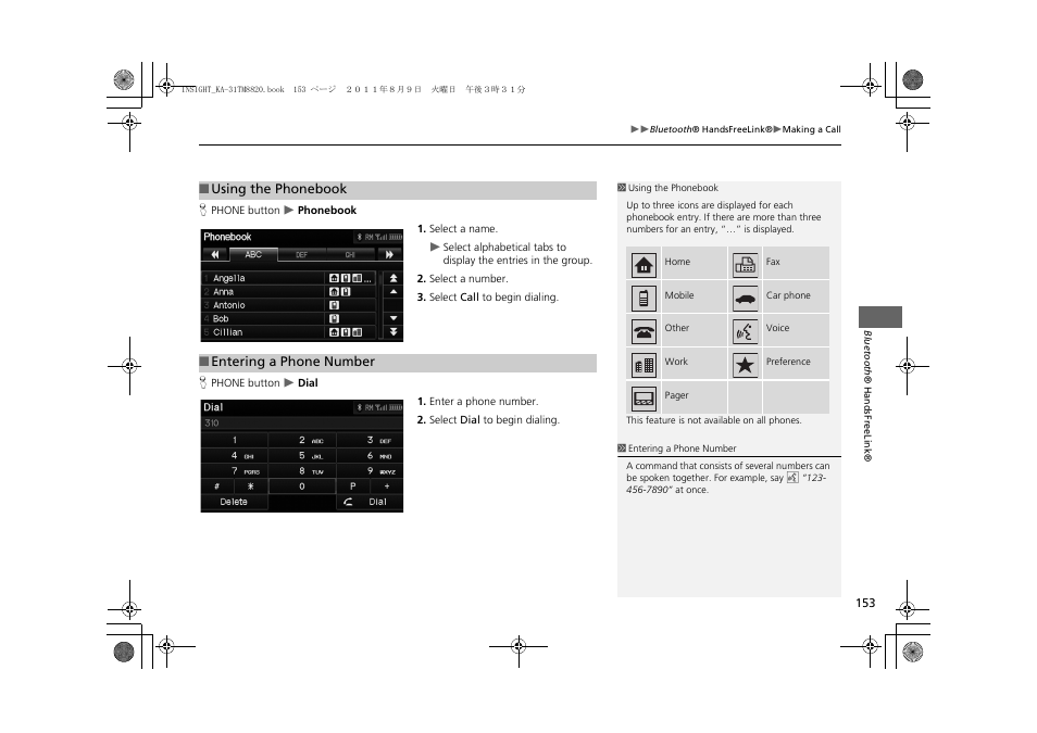 2 using the phonebook, P. 153, 2 entering a phone number | HONDA 2012 Insight Navigation User Manual | Page 155 / 203