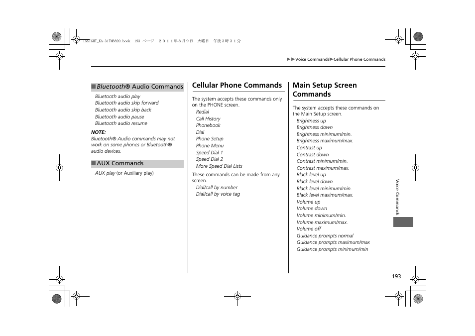 2 bluetooth ® audio commands p. 193, Cellular phone commands main setup screen commands, Cellular phone commands | Main setup screen commands | HONDA 2012 Insight Navigation User Manual | Page 195 / 203