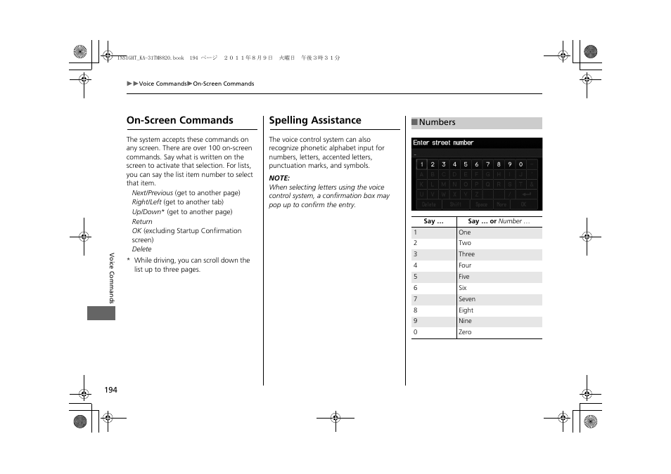 On-screen commands spelling assistance, On-screen commands, Spelling assistance | HONDA 2012 Insight Navigation User Manual | Page 196 / 203