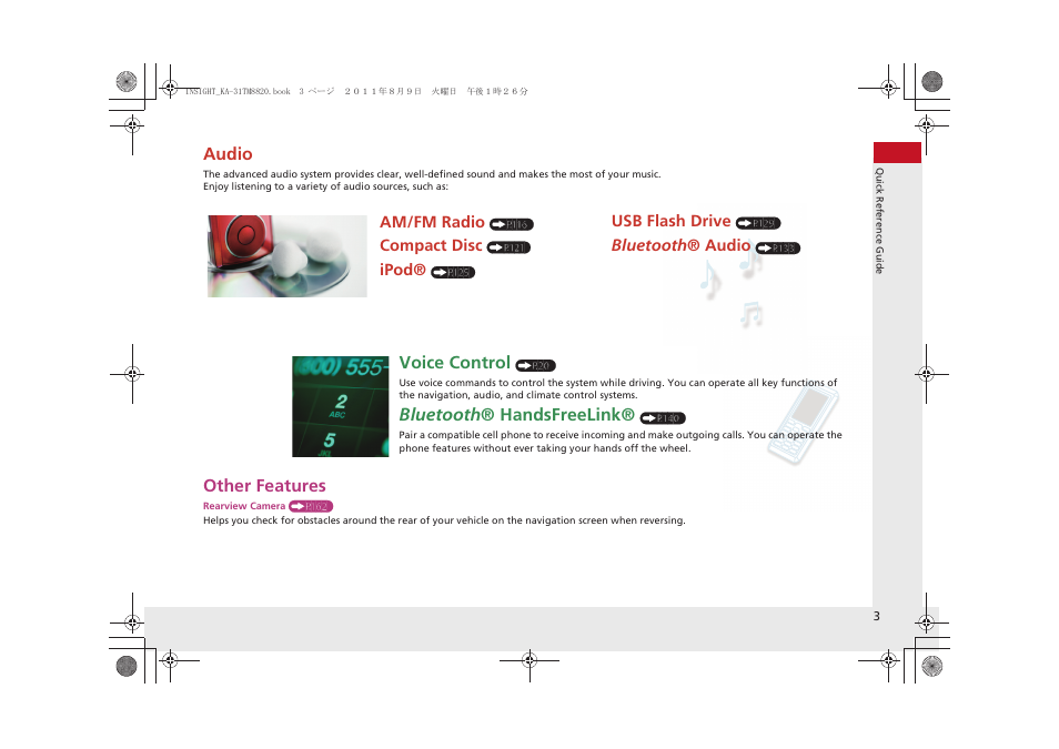 Other features, Audio, Voice control | Bluetooth ® handsfreelink | HONDA 2012 Insight Navigation User Manual | Page 5 / 203
