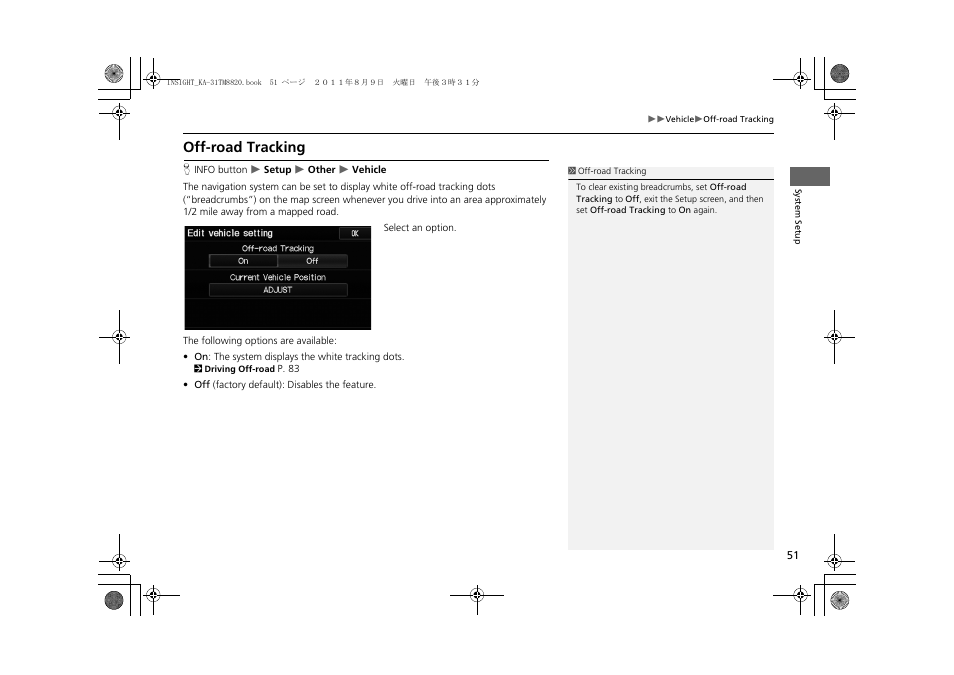 Off-road tracking, 2 off-road tracking, P. 51 | HONDA 2012 Insight Navigation User Manual | Page 53 / 203