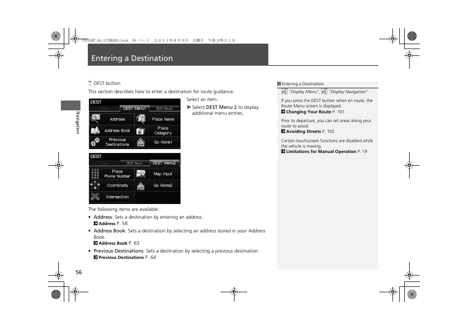 Entering a destination 56, P56), Entering a destination | HONDA 2012 Insight Navigation User Manual | Page 58 / 203