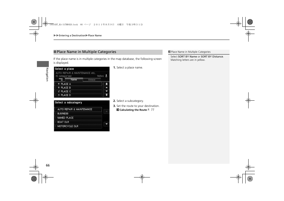 When you select it, 2 place name in multiple categories, P. 66 | HONDA 2012 Insight Navigation User Manual | Page 68 / 203