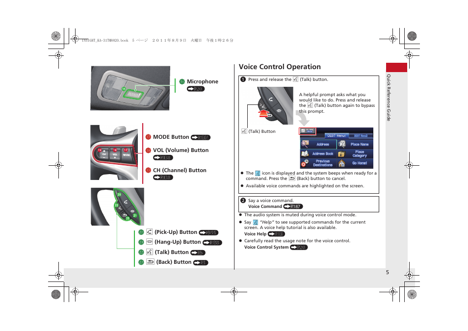Voice control operation | HONDA 2012 Insight Navigation User Manual | Page 7 / 203