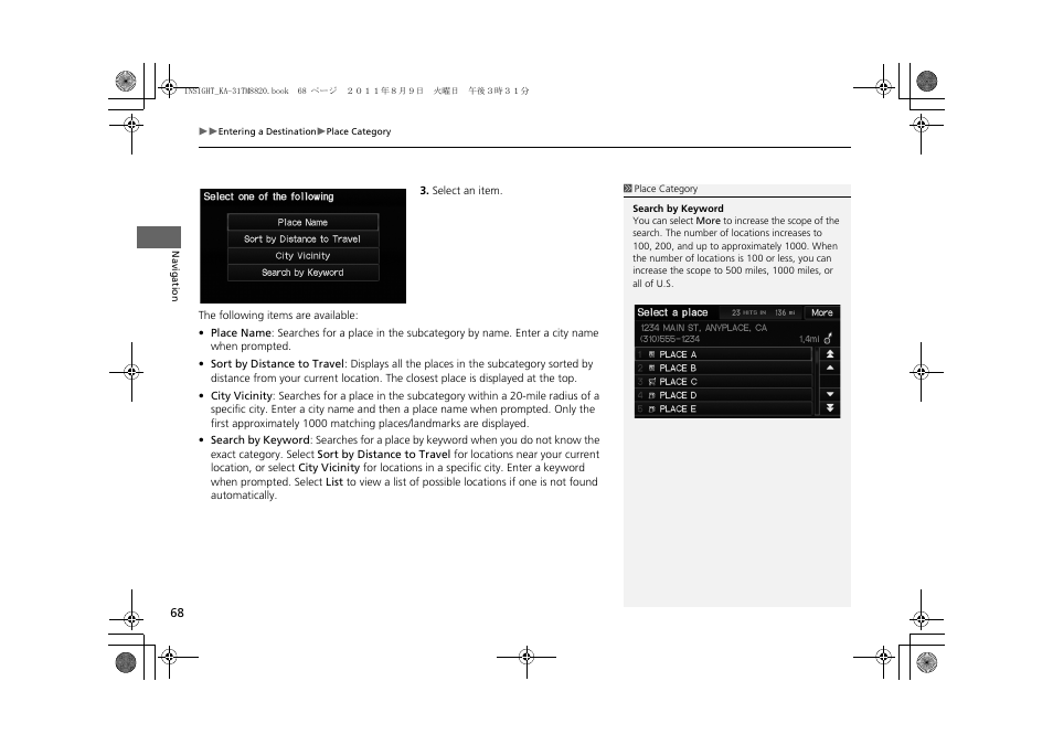 HONDA 2012 Insight Navigation User Manual | Page 70 / 203