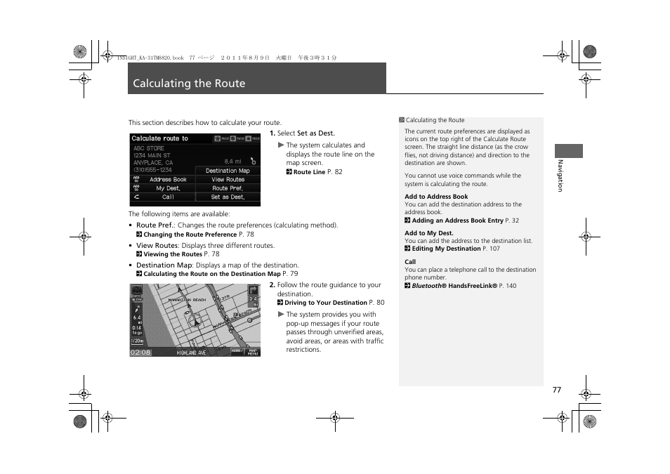 Calculating the route 77, Calculating the route, Ination | 2 calculating the route, P. 77 | HONDA 2012 Insight Navigation User Manual | Page 79 / 203