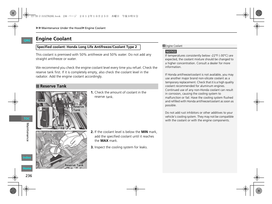 Engine coolant reservoir, Engine coolant | HONDA 2013 CR-Z User Manual | Page 237 / 325