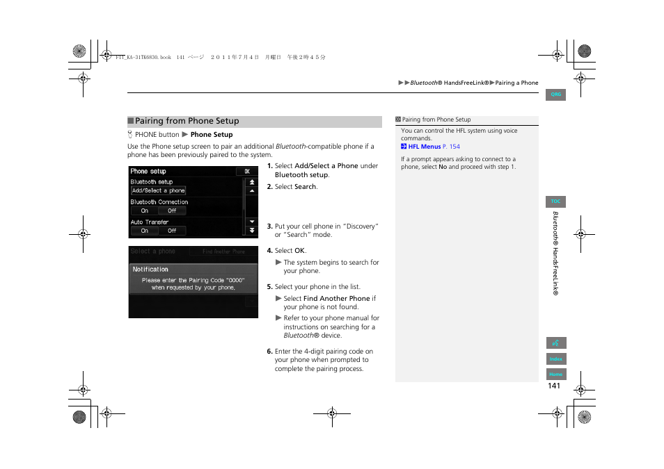 HONDA 2013 Fit Navigation User Manual | Page 142 / 198