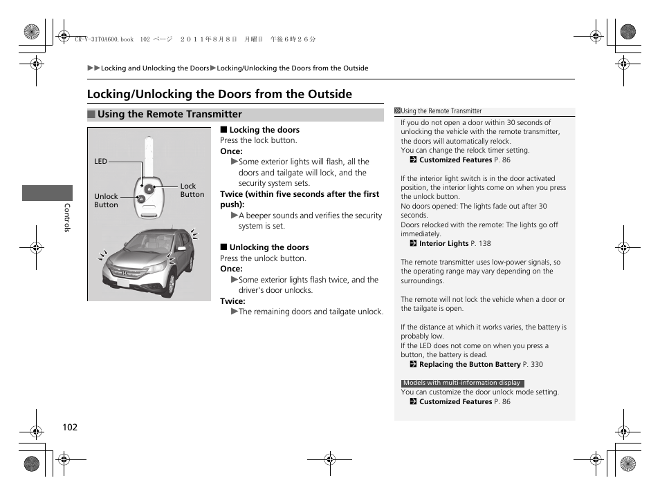 P 102), Locking/unlocking the doors from the, Outside | Locking/unlocking the doors from the outside | HONDA 2012 CR-V User Manual | Page 104 / 384