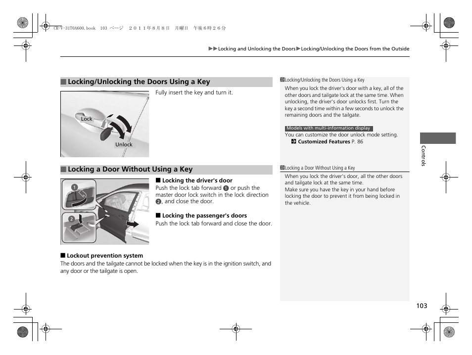 HONDA 2012 CR-V User Manual | Page 105 / 384