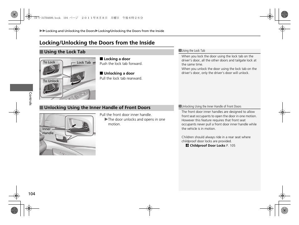 P 104), Locking/unlocking the doors from the inside, Locking/unlocking the doors from the | Inside | HONDA 2012 CR-V User Manual | Page 106 / 384