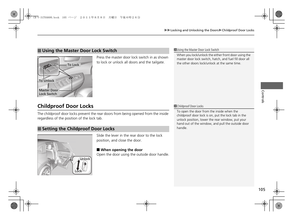 P 105), Childproof door locks | HONDA 2012 CR-V User Manual | Page 107 / 384