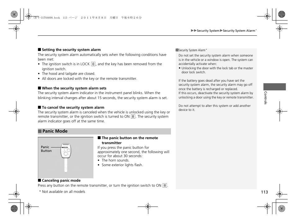 HONDA 2012 CR-V User Manual | Page 115 / 384