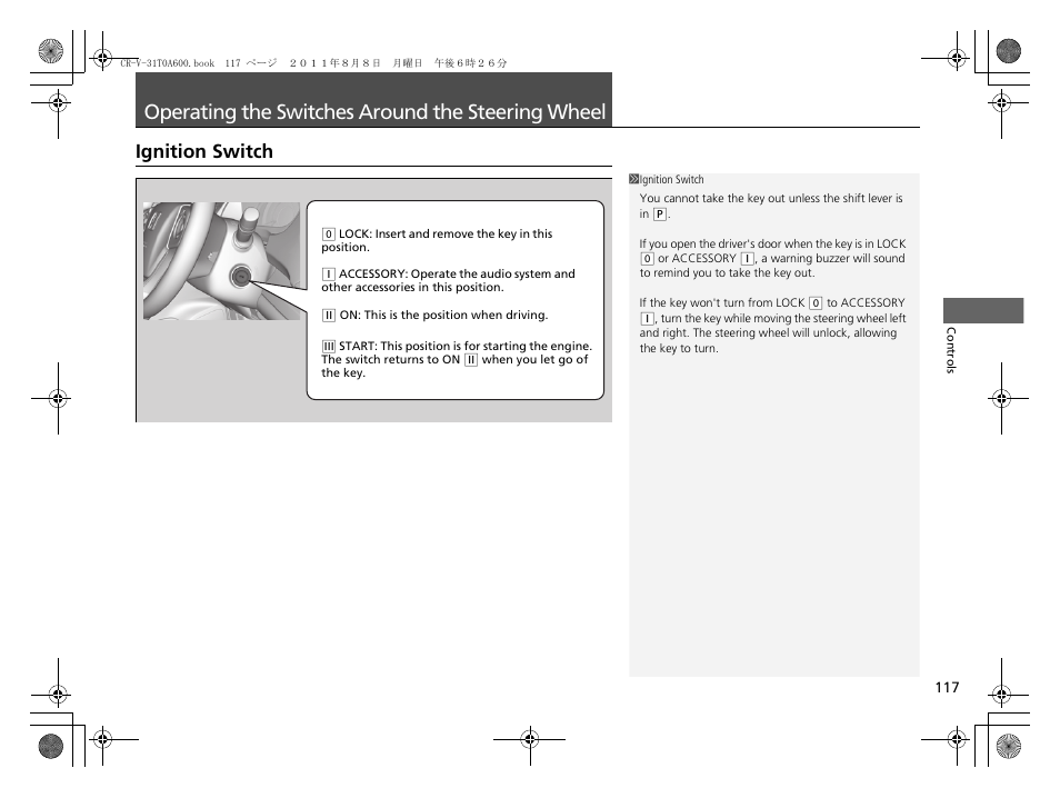 Operating the switches around the, Steering wheel, Ignition switch | Operating the switches around the steering wheel | HONDA 2012 CR-V User Manual | Page 119 / 384