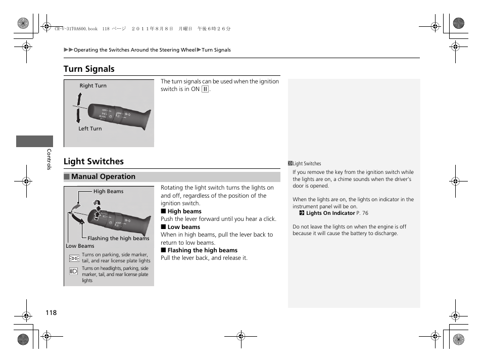 P 118), P 118, 30, P 118 | Turn signals light switches, Turn signals, Light switches | HONDA 2012 CR-V User Manual | Page 120 / 384