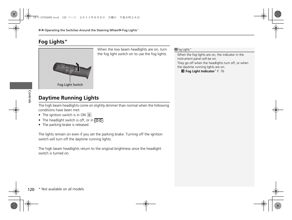 P 120, Fog lights, Daytime running lights | HONDA 2012 CR-V User Manual | Page 122 / 384