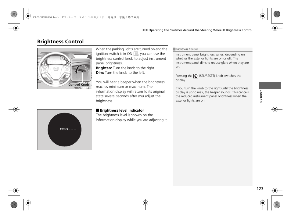 P 123, Brightness control | HONDA 2012 CR-V User Manual | Page 125 / 384