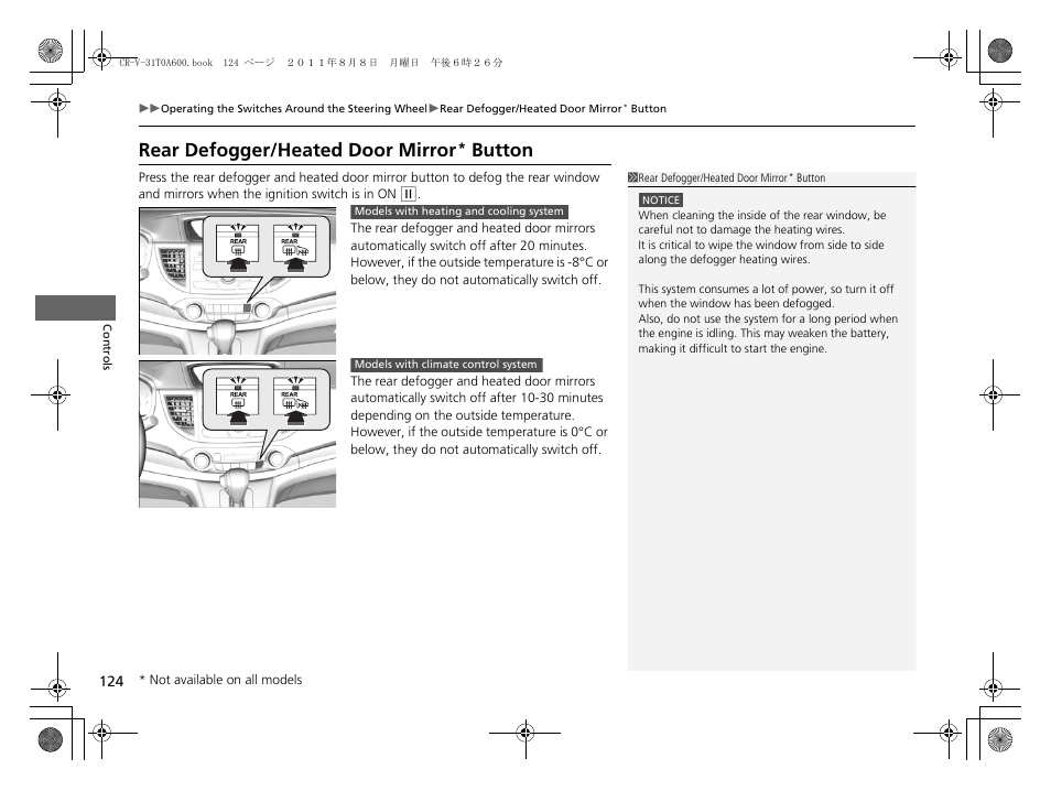 P 124), Rear defogger/heated door mirror, Button | HONDA 2012 CR-V User Manual | Page 126 / 384