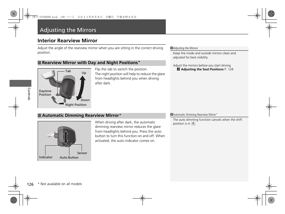 Adjusting the mirrors, P 126, Interior rearview mirror | HONDA 2012 CR-V User Manual | Page 128 / 384