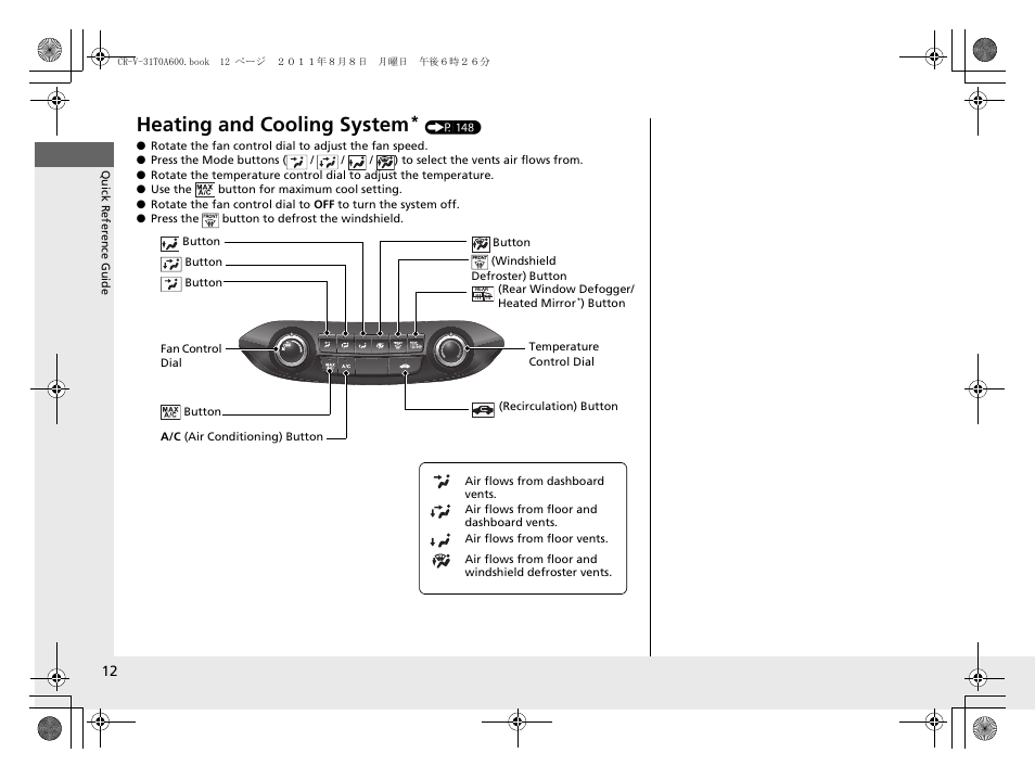 Heating and cooling system | HONDA 2012 CR-V User Manual | Page 14 / 384