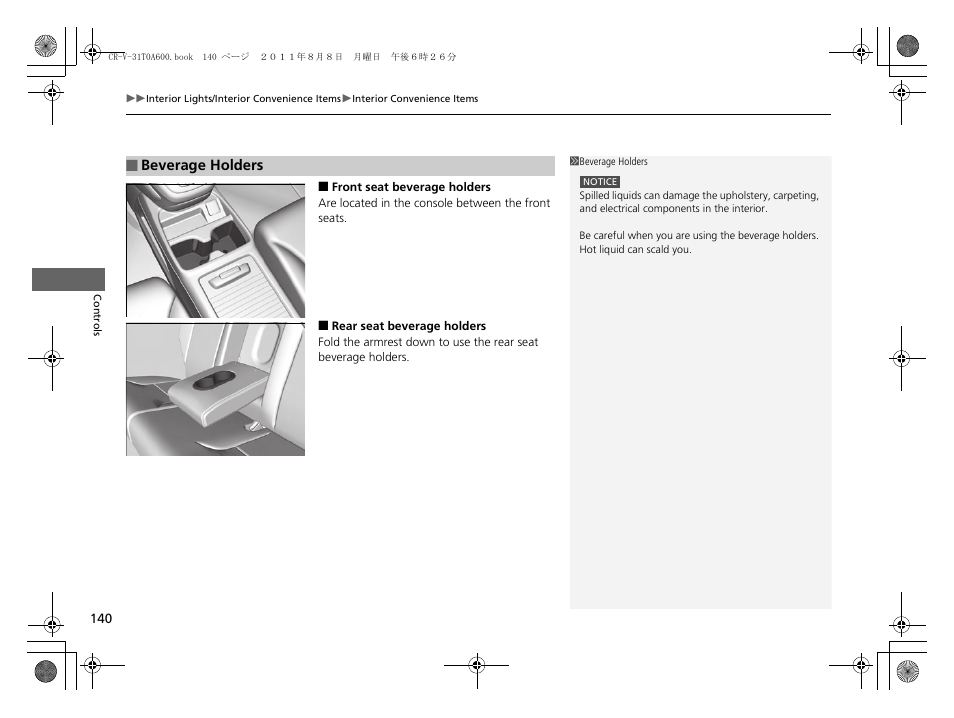 HONDA 2012 CR-V User Manual | Page 142 / 384