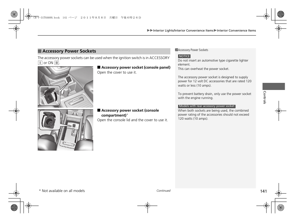 P 141) | HONDA 2012 CR-V User Manual | Page 143 / 384