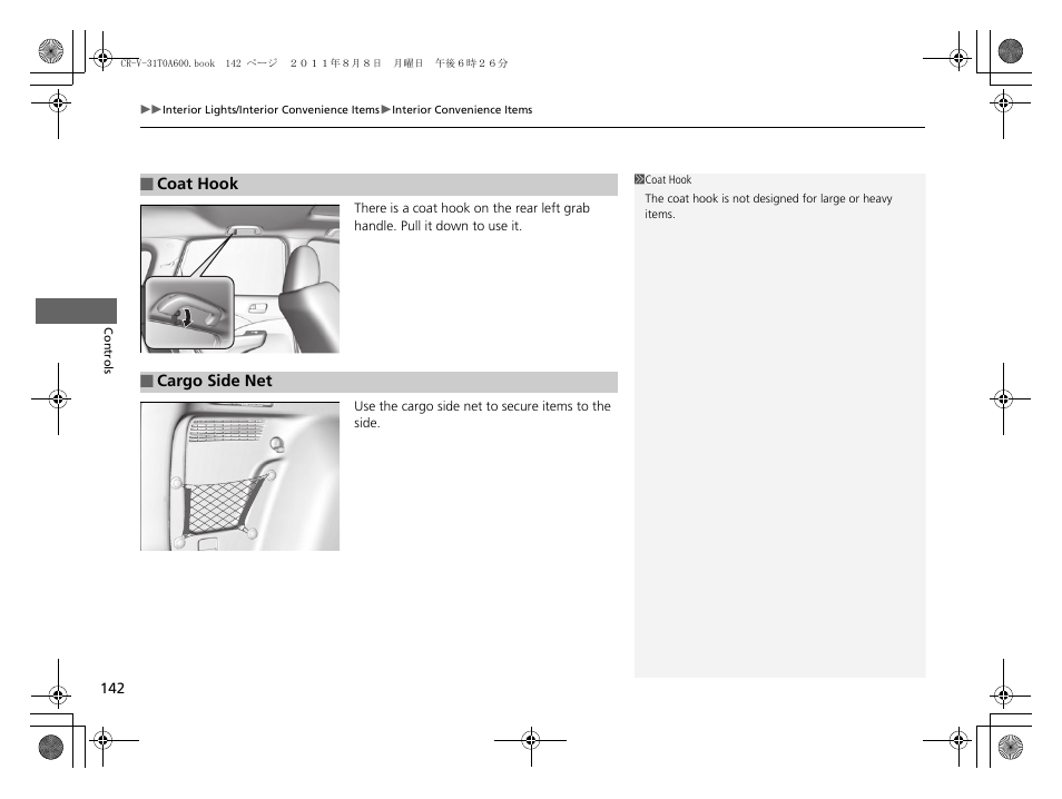 P 142 | HONDA 2012 CR-V User Manual | Page 144 / 384