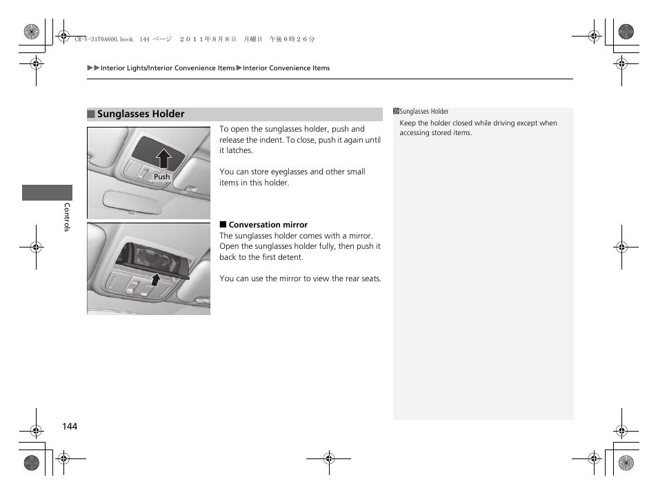 P 144) | HONDA 2012 CR-V User Manual | Page 146 / 384