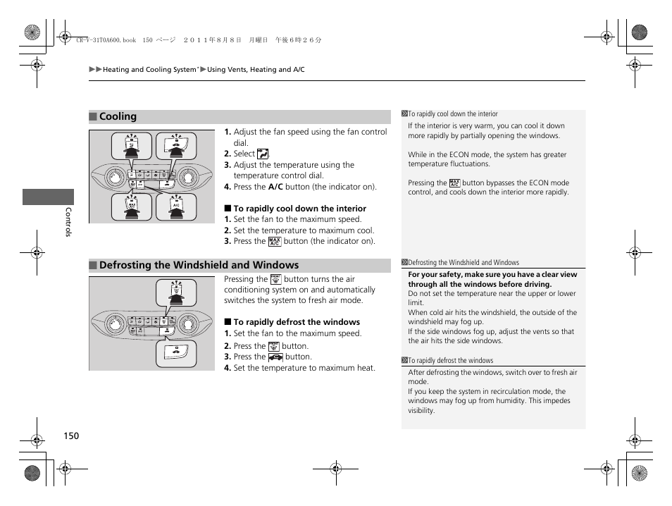 HONDA 2012 CR-V User Manual | Page 152 / 384