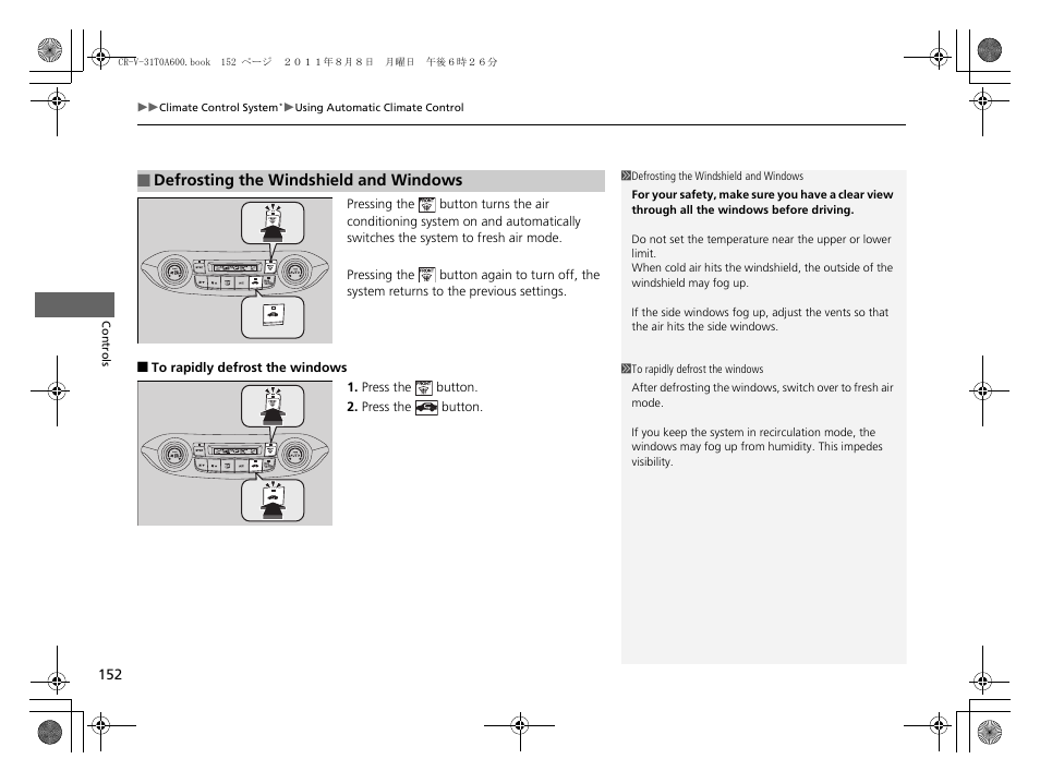 HONDA 2012 CR-V User Manual | Page 154 / 384