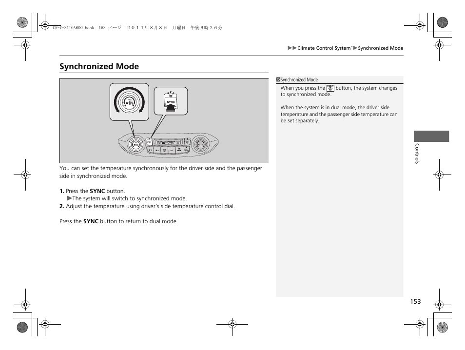 Synchronized mode | HONDA 2012 CR-V User Manual | Page 155 / 384
