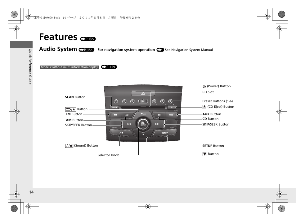 Features (p 155), Features, Audio system | HONDA 2012 CR-V User Manual | Page 16 / 384