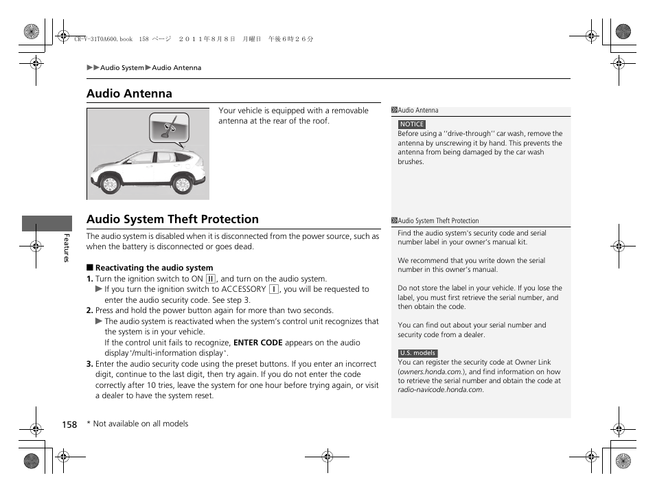 P 158), Audio antenna audio system theft protection, Audio antenna | Audio system theft protection | HONDA 2012 CR-V User Manual | Page 160 / 384