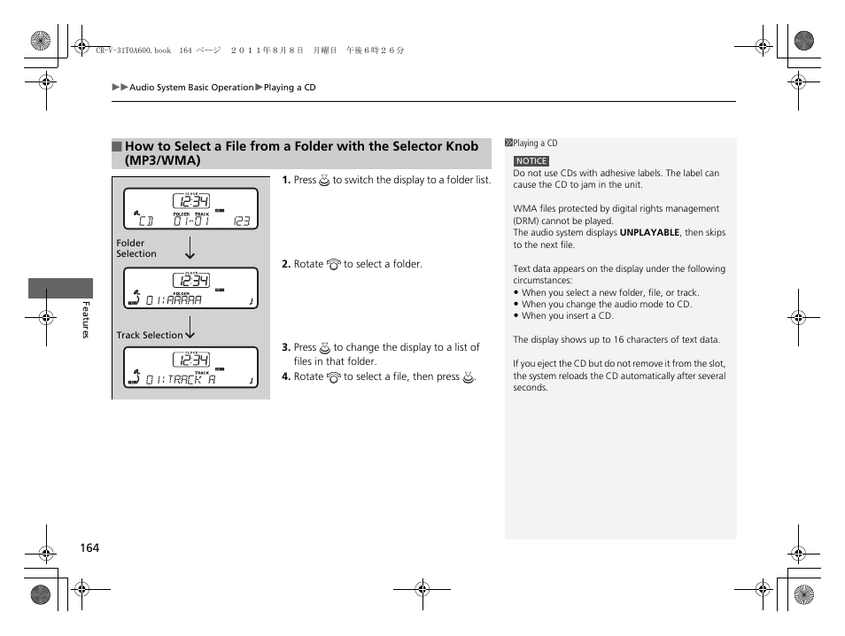 HONDA 2012 CR-V User Manual | Page 166 / 384