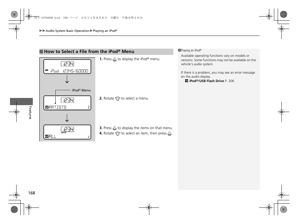 HONDA 2012 CR-V User Manual | Page 170 / 384