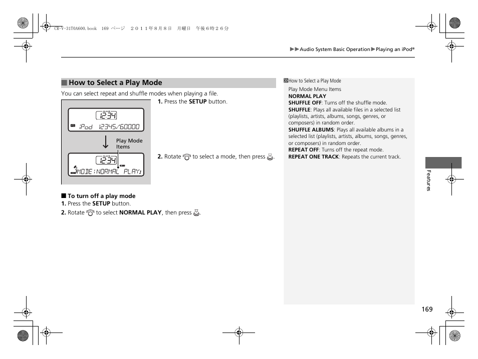 HONDA 2012 CR-V User Manual | Page 171 / 384