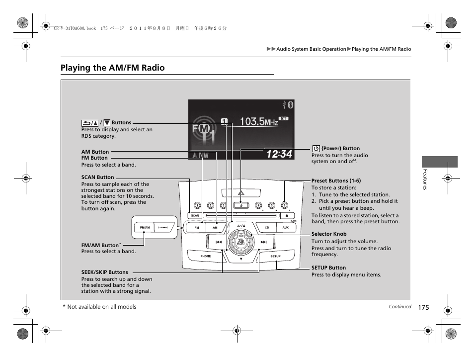 Playing the am/fm radio | HONDA 2012 CR-V User Manual | Page 177 / 384