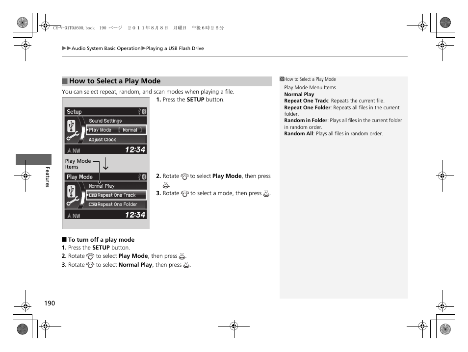 HONDA 2012 CR-V User Manual | Page 192 / 384