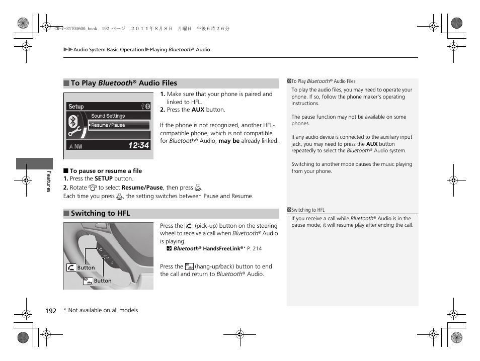 HONDA 2012 CR-V User Manual | Page 194 / 384