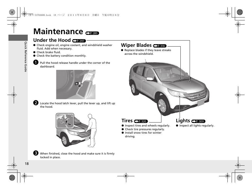 Maintenance (p 285), Maintenance, Under the hood | Lights, Wiper blades, Tires | HONDA 2012 CR-V User Manual | Page 20 / 384
