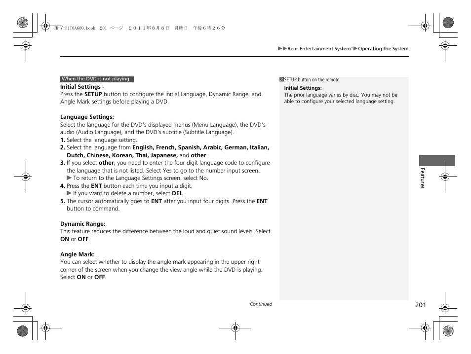 HONDA 2012 CR-V User Manual | Page 203 / 384