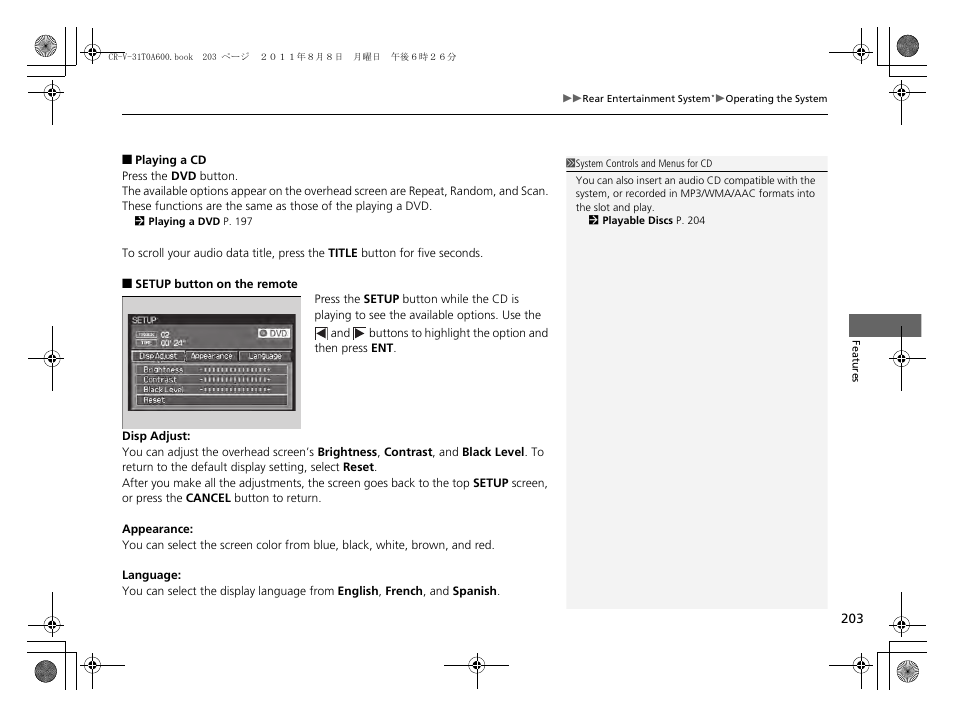 HONDA 2012 CR-V User Manual | Page 205 / 384