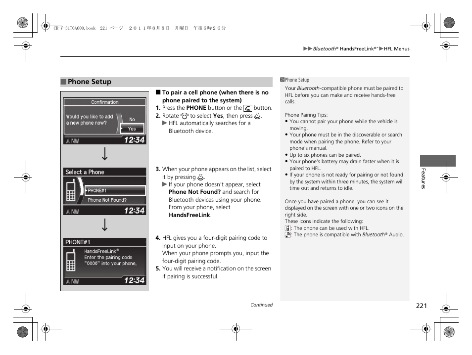 HONDA 2012 CR-V User Manual | Page 223 / 384