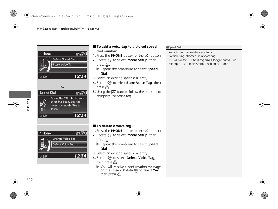 HONDA 2012 CR-V User Manual | Page 234 / 384