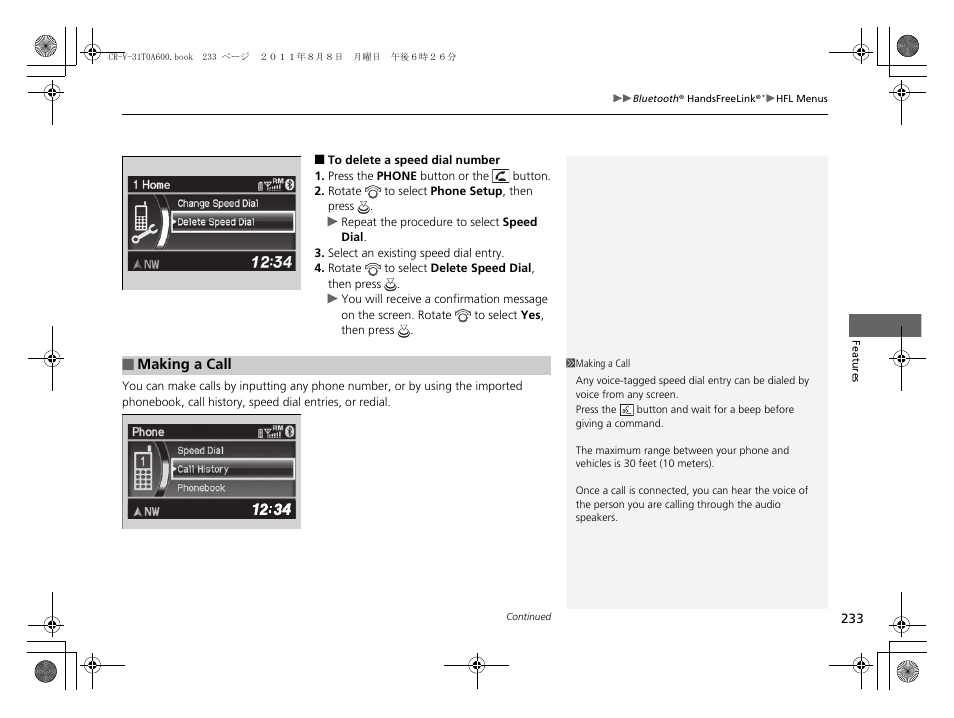 HONDA 2012 CR-V User Manual | Page 235 / 384