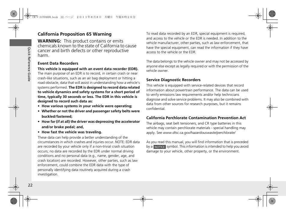 HONDA 2012 CR-V User Manual | Page 24 / 384