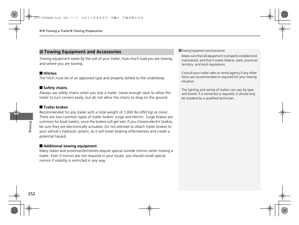 HONDA 2012 CR-V User Manual | Page 254 / 384