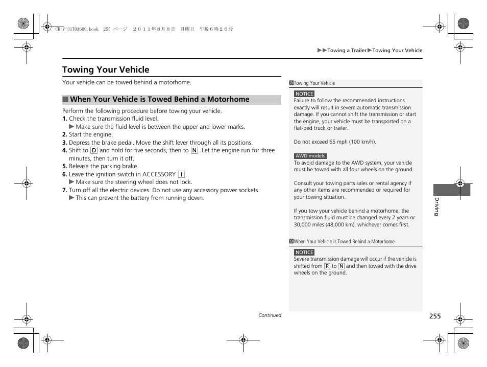 Towing your vehicle | HONDA 2012 CR-V User Manual | Page 257 / 384